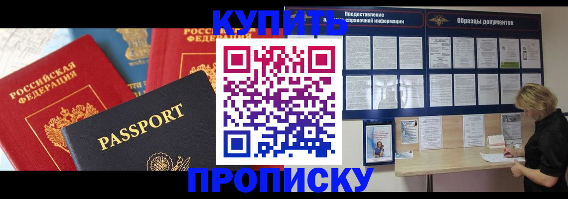 где прописаться в Воткинске