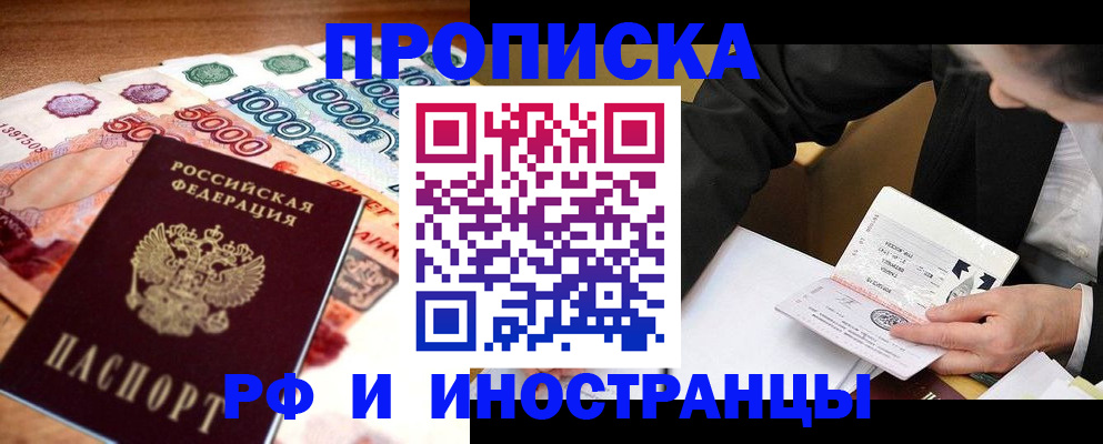 временная регистрация надежно в Воткинске