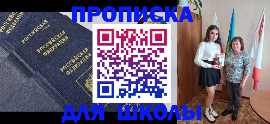 временная регистрация в квартире в Воткинске