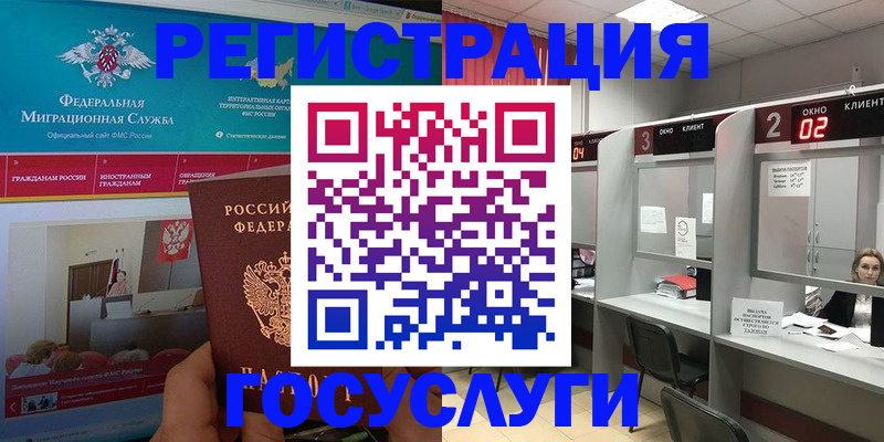 временная регистрация купить в Воткинске